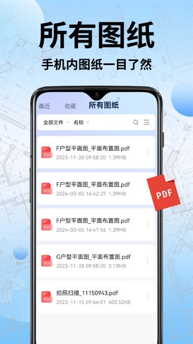 cad手机快速看图软件