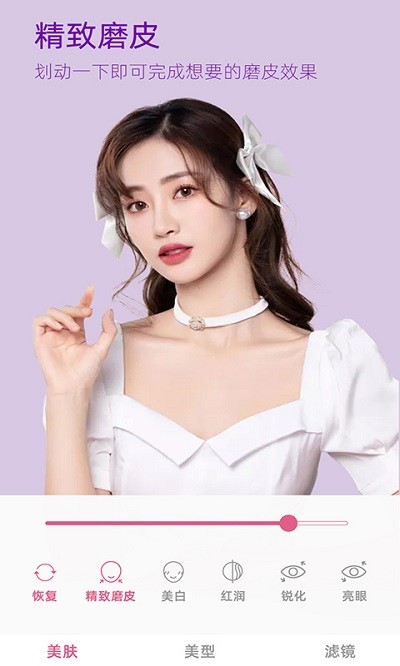 视频美颜自拍大师最新版