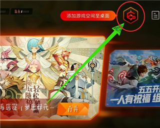 vivo游戏中心怎么设置在桌面上 vivo游戏中心怎么设置在桌面上