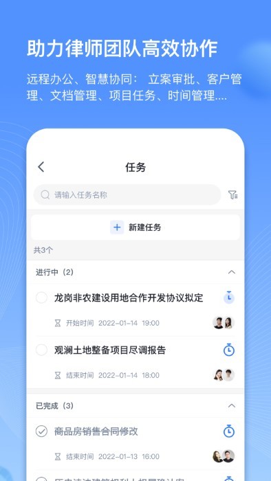 得理律助app 得理律助下载