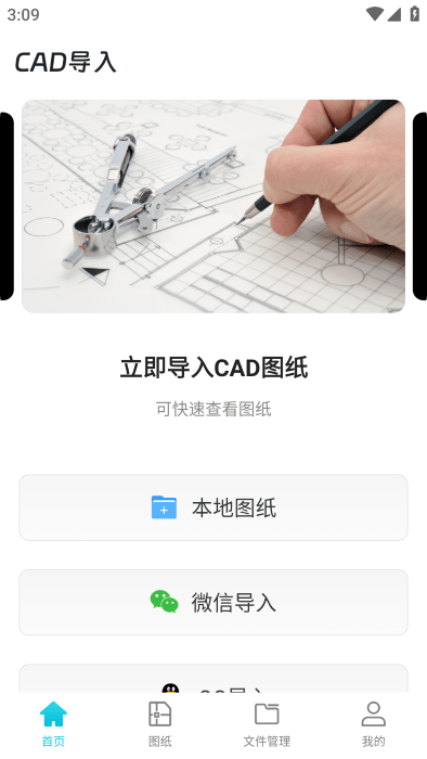 cad快速看图测绘器软件 cad快速看图测绘器手机版下载