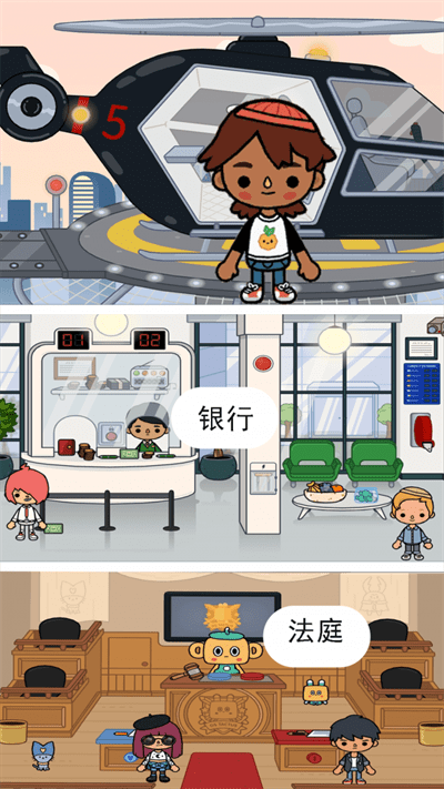 米加小镇之家游戏 米加小镇之家最新版下载