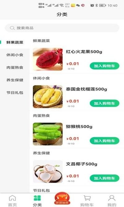 盛京鲜生手机版 盛京鲜生app下载