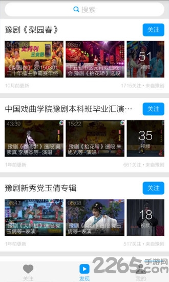 河南豫剧视频app