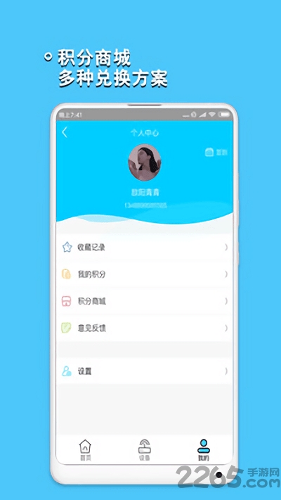 人健人艾app
