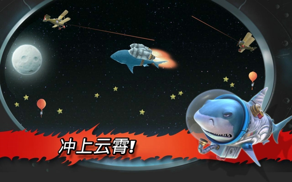 饥饿的鲨鱼进化英文版 饥饿的鲨鱼进化英文版