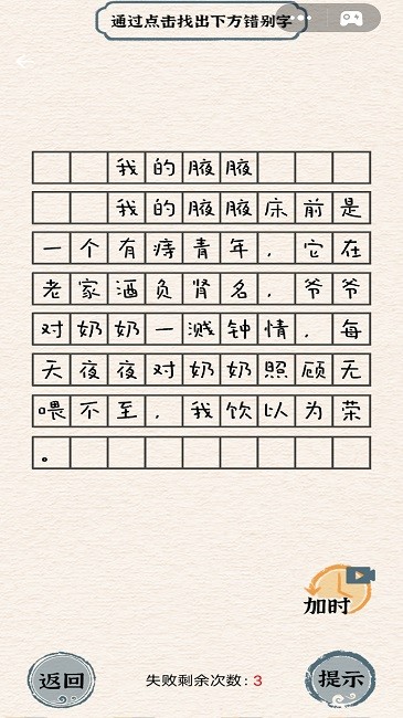 烧脑竞赛最新版