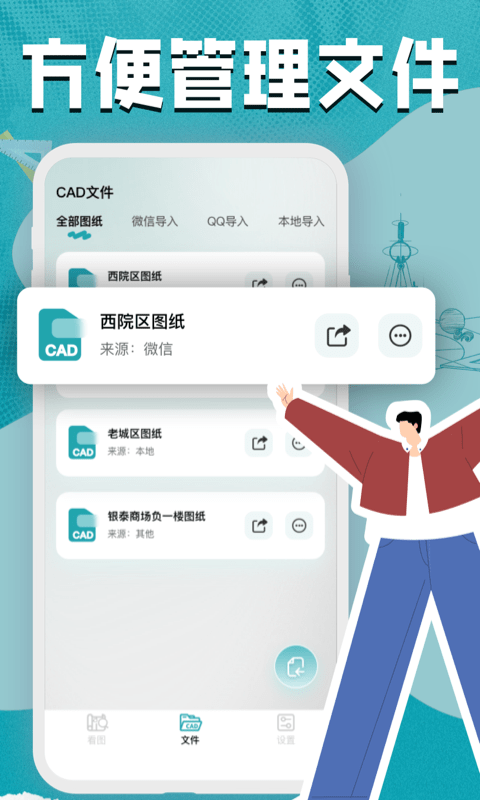 cad测绘器软件 cad测绘器手机版下载