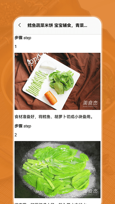 小二菜谱美食大全 小二菜谱app下载