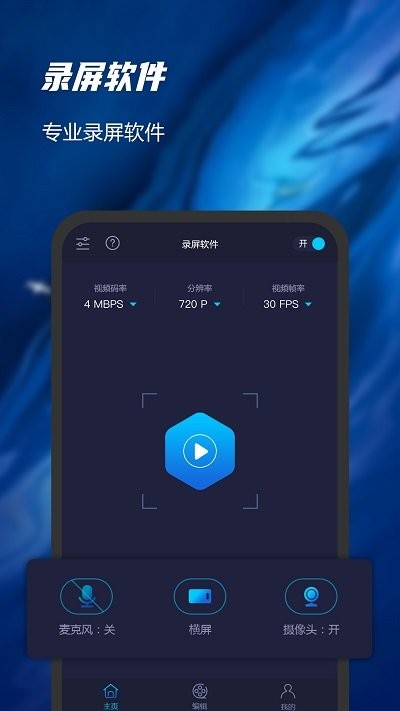 录屏软件精灵软件