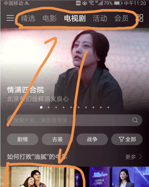 华为视频app教程 华为视频app投屏教程