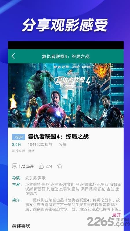 电影雷达站官方下载