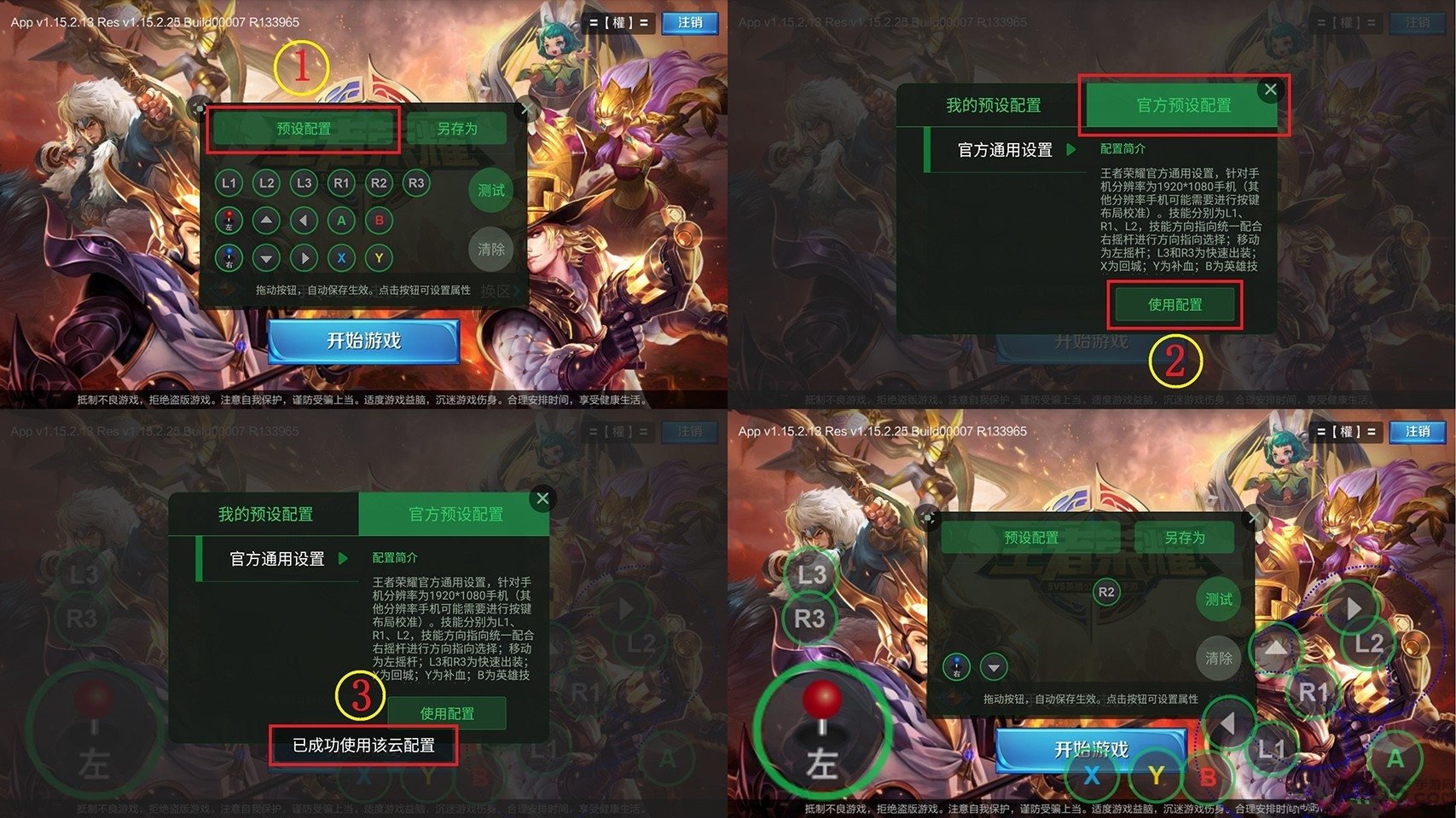 小鸡虚拟手柄app 小鸡虚拟手柄官方下载