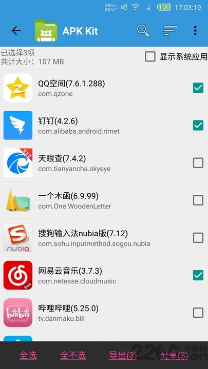 apk kit软件 apk kit移动版