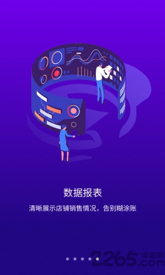 华衣店小二app 华衣店小二软件下载