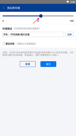 winrar手机版怎么压缩图片大小 winrar手机版怎么压缩图片大小