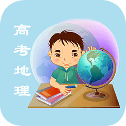 高考地理必背知识点