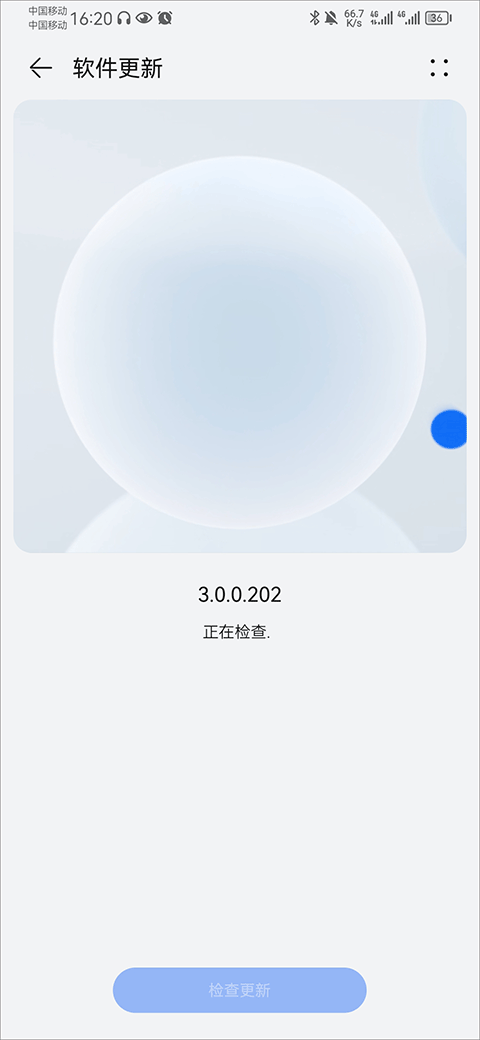 我的华为鸿蒙系统怎么升级 我的华为鸿蒙系统升级方法