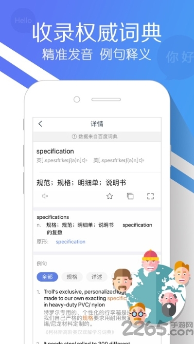 即刻翻译英文