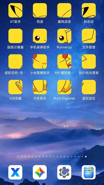 百变图标软件