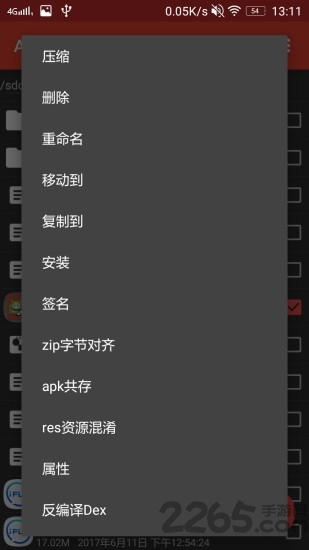 apkmodifier中文版