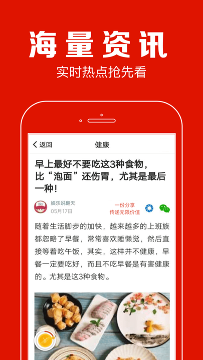聚看点app最新版本