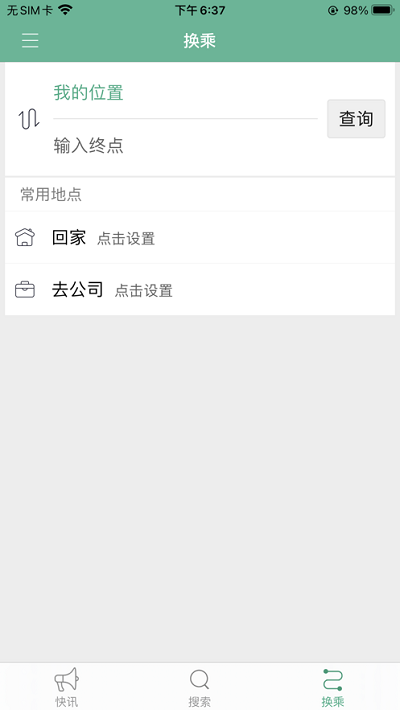 开鲁行手机客户端