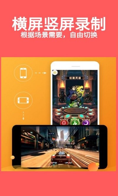 录屏手机版