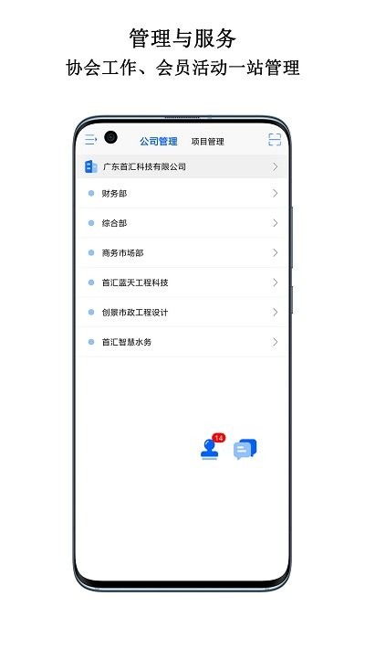 首汇科技客户端