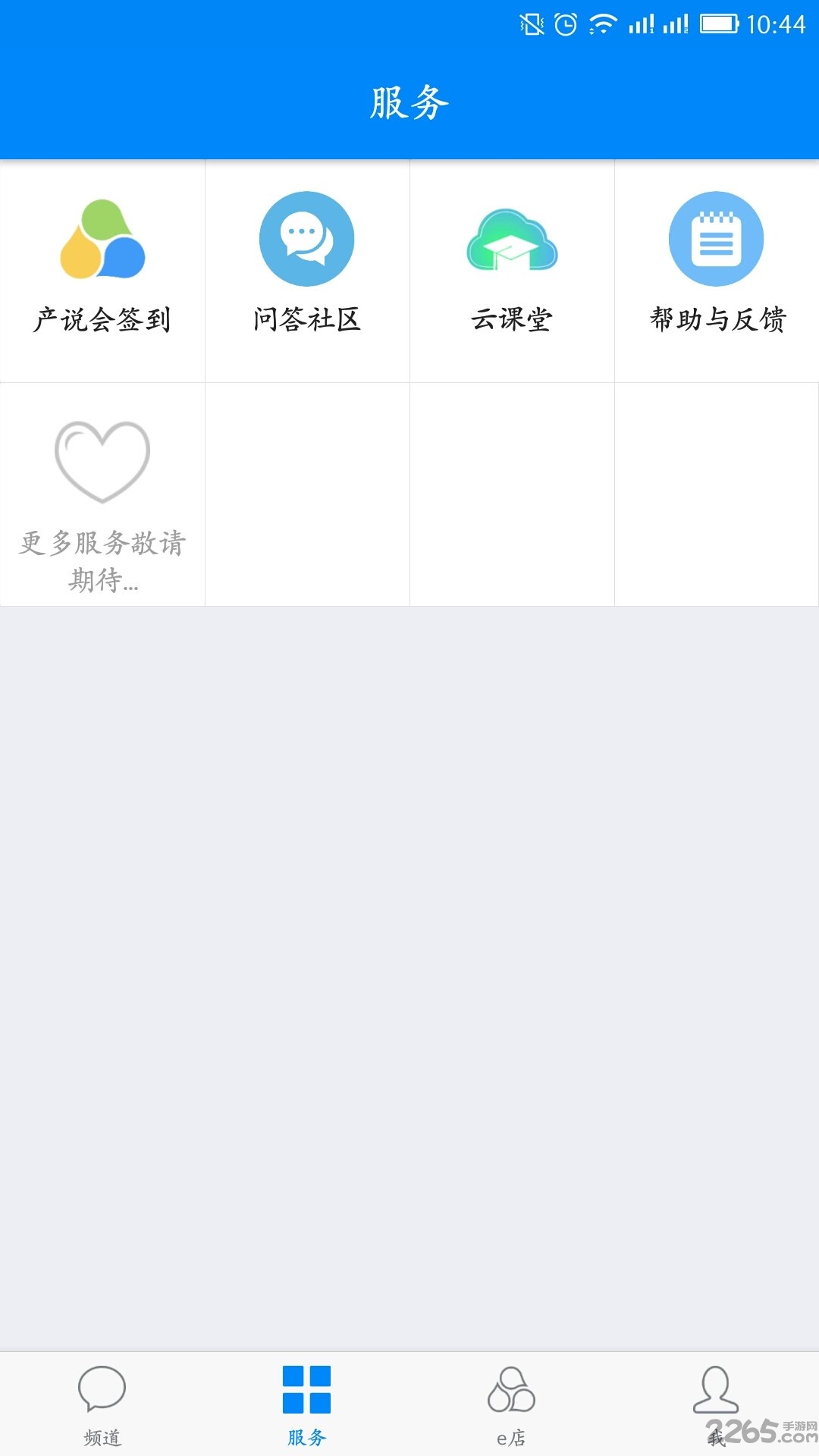 中国人寿云参会官方版