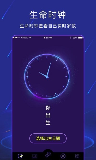 手机手电筒app