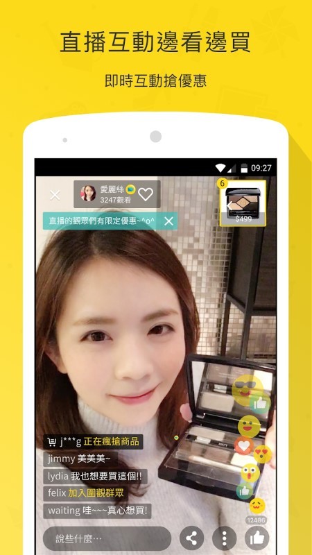 yahoo奇摩拍卖app