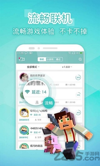 我的世界联机平台软件