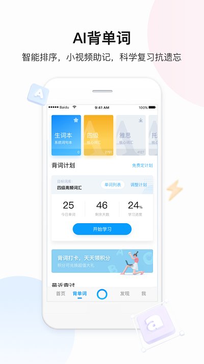 百度在线翻译器app下载 百度在线翻译器拍照扫一扫软件