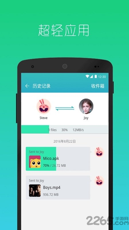 快牙精简版手机版 快牙精简版app官网下载