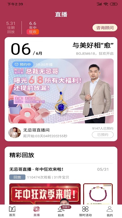宝姐家app 宝姐家官方版下载