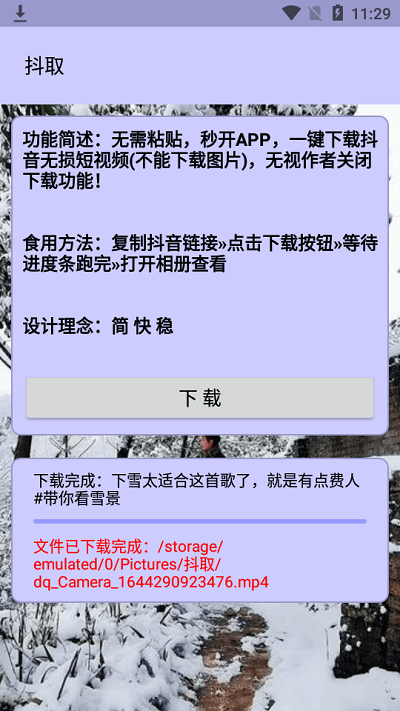 抖取手机版