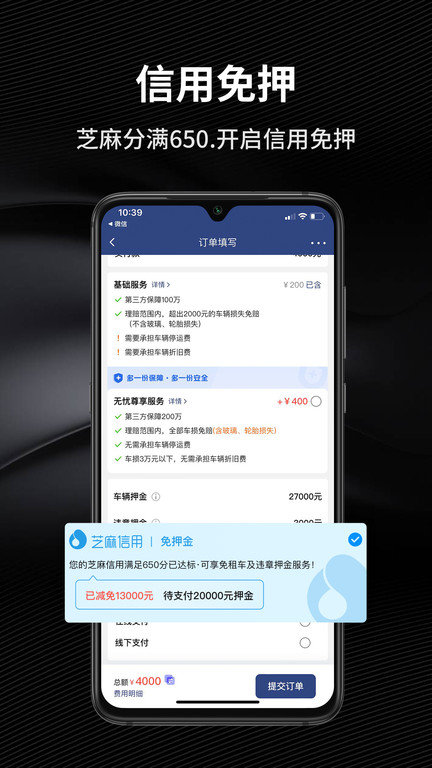 咘咘豪车租赁app