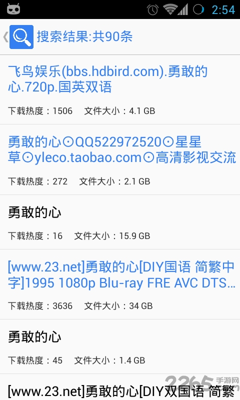 迅雷资源助手手机版本