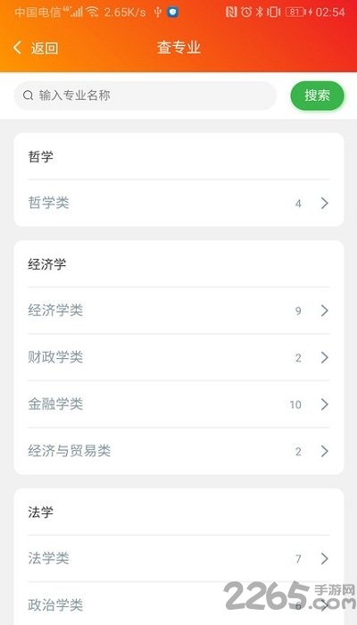 志填家升学助手手机版