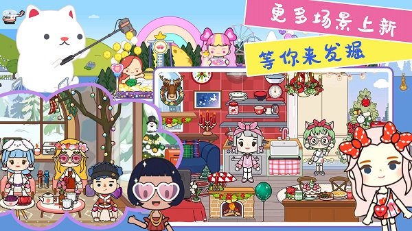 托卡迷你城市世界完整版