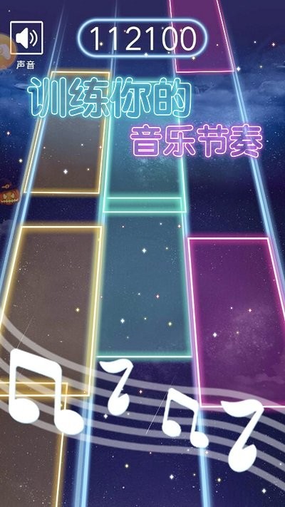 指尖钢琴白块最新版