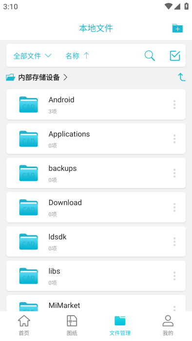 cad快速看图测绘器软件 cad快速看图测绘器手机版下载