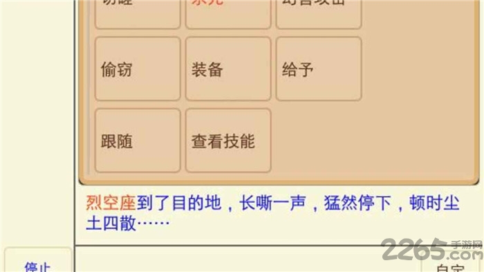 文字鸿武手机版 文字鸿武游戏下载