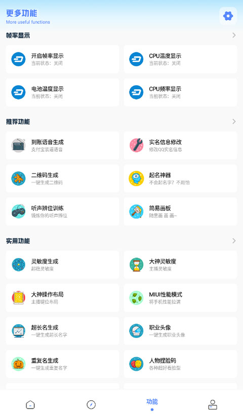 亚洲龙画质助手官方正版 亚洲龙画质助手最新版本下载安装
