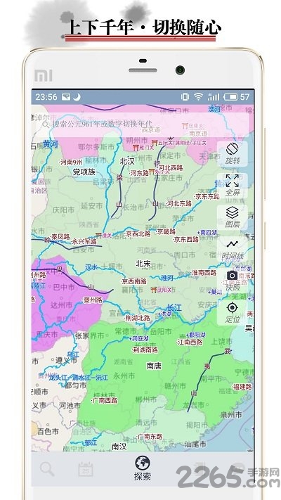 历史地图软件 历史地图app