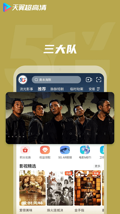 葫芦岛云课天翼超高清app