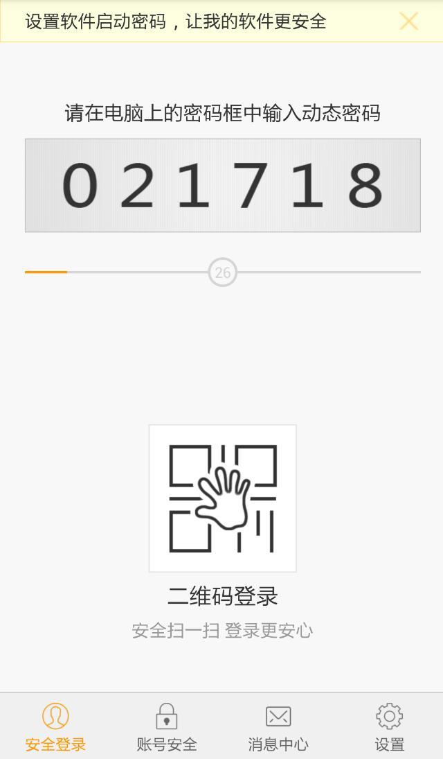 空中网口袋密令 空中网口袋密令下载