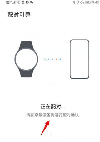 华为运动健康与华为手环连接方法 连接手表教程