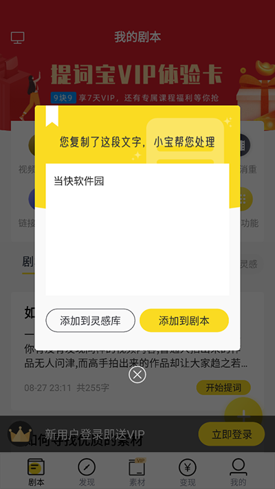 视频号助手app使用指南 视频号助手app使用指南